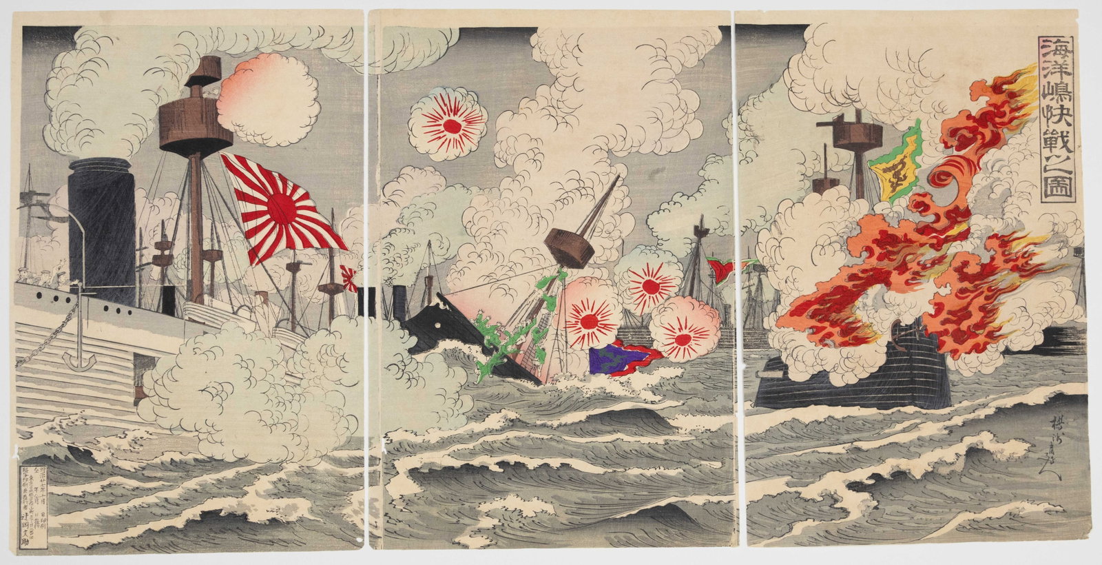 Chikanobu Toyohara, Naval Battle off Haiyang Island, War: Artist: Chikanobu Toyohara (1838-1912) Title: Illustration of the Splendid Naval Battle off Haiyang Island Publisher: Tsujioka Bunsuke Date: 1894 Size: (L) 36.9 x 23.9, (C) 36.9 x 24.9, (R) 36.7 x 24.