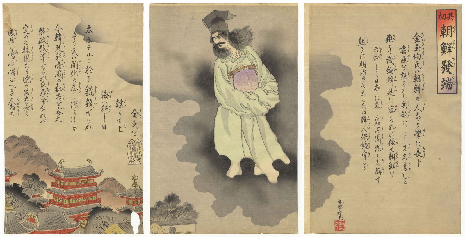 Ginko Adachi, The Beginning of the Korean Incident (1 of 8)
