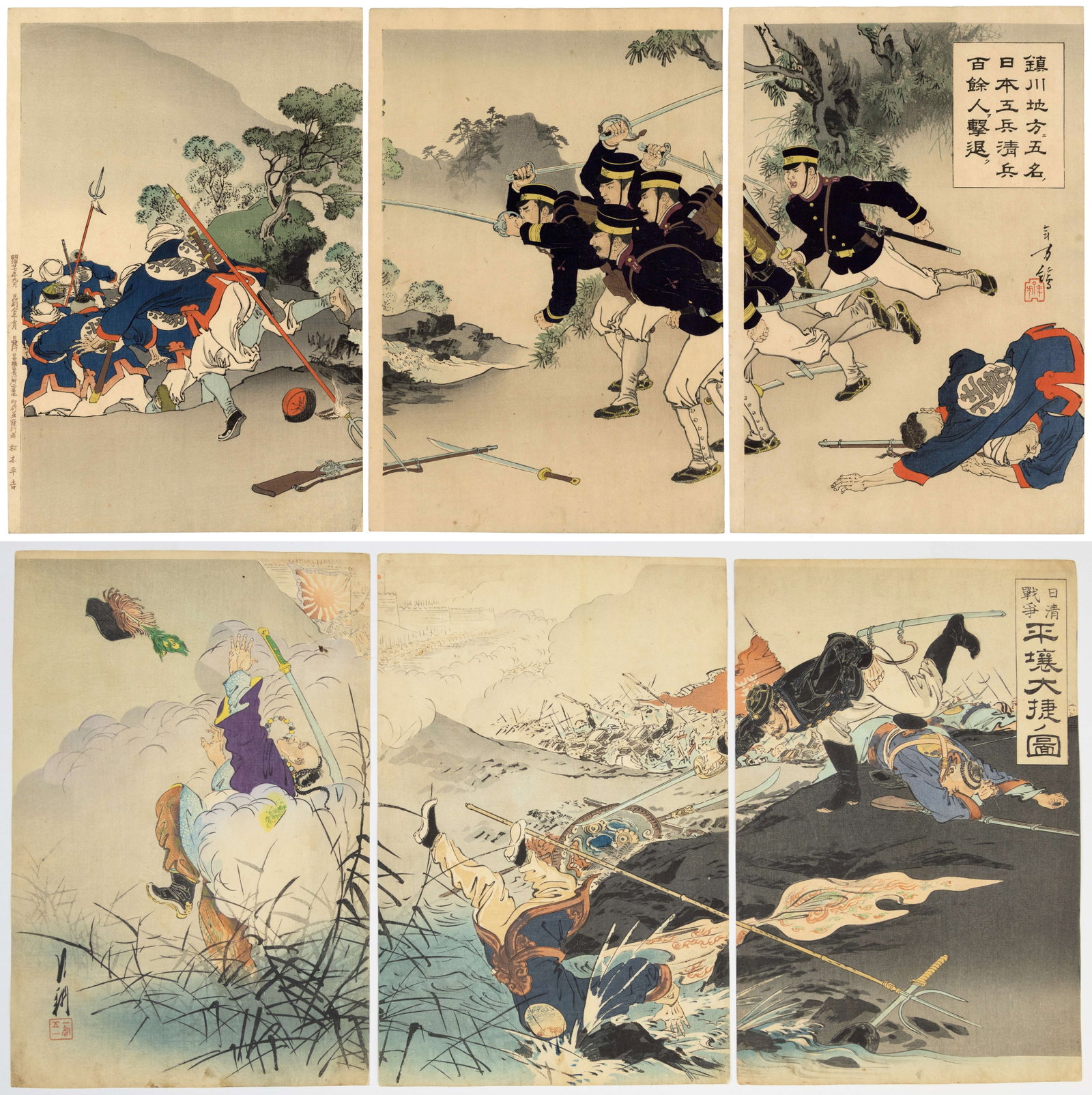 Set of 2 War Prints, Toshikata Mizuno, Gekko Ogata: Item 1: Artist: Toshikata Mizuno Title: Five Japanese Soldiers Repelling Hundred Chinese Enemies Publisher: Matsuki Heikichi Date: 1894 Size: (L) 37.0 x 24.9, (C) 37.3 x 25.0, (R) 37.1 x 25.0 cm Condi