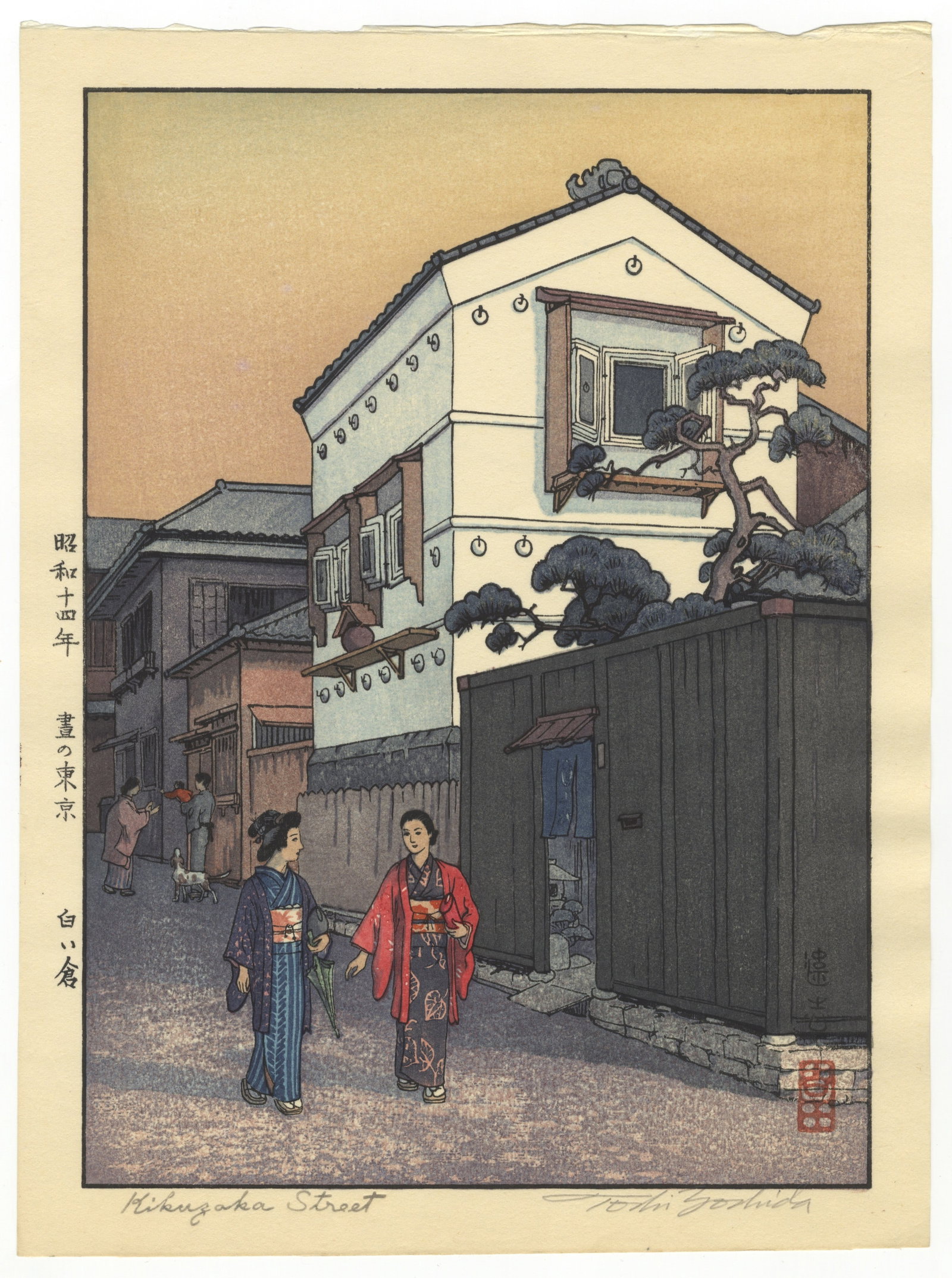Toshi Yoshida, Kikuzaka Street, Pencil Signature: Artist: Toshi Yoshida (1911-1995) Title: Kikuzaka Street Publisher: Yoshida Studio Date: 1939 Size: 26.7 x 19.9 cm Condition: Excellent, pencil signature. Ref: JG0326NL22