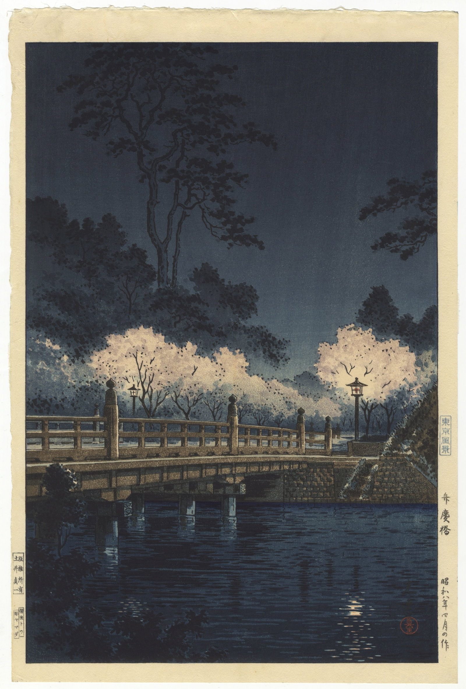 Koitsu Tsuchiya, Benkei Bridge, Shin-Hanga Landscape: Artist: Koitsu Tsuchiya (1870-1949) Title: Benkei Bridge Publisher: Doi Hangaten Date: 1933 Size: 39.3 x 26.4 cm Condition: Excellent. Ref: JG1125MR05