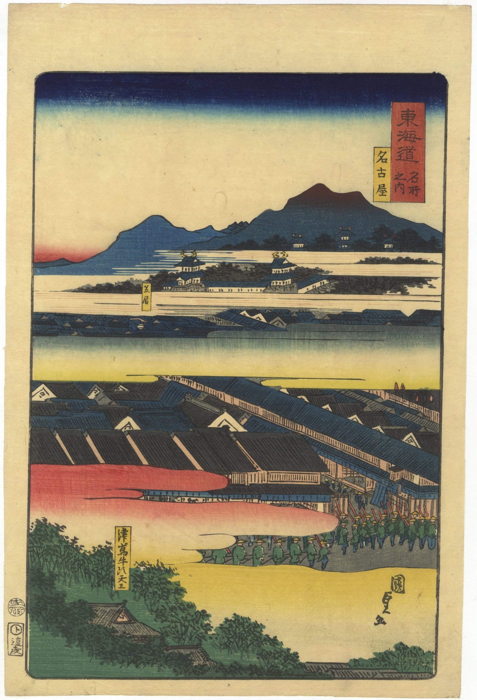 Kunisada II Utagawa, Nagoya, Stations of Tokaido, Landscape: Artist: Kunisada II Utagawa (1823-1880) Title: Nagoya Series: The Fifty-three Stations of Tokaido Publisher: Enshuya Hikobei Date: 1863 Size: 37.7 x 25.3 cm Condition: Good for age, some pinholes. Ref