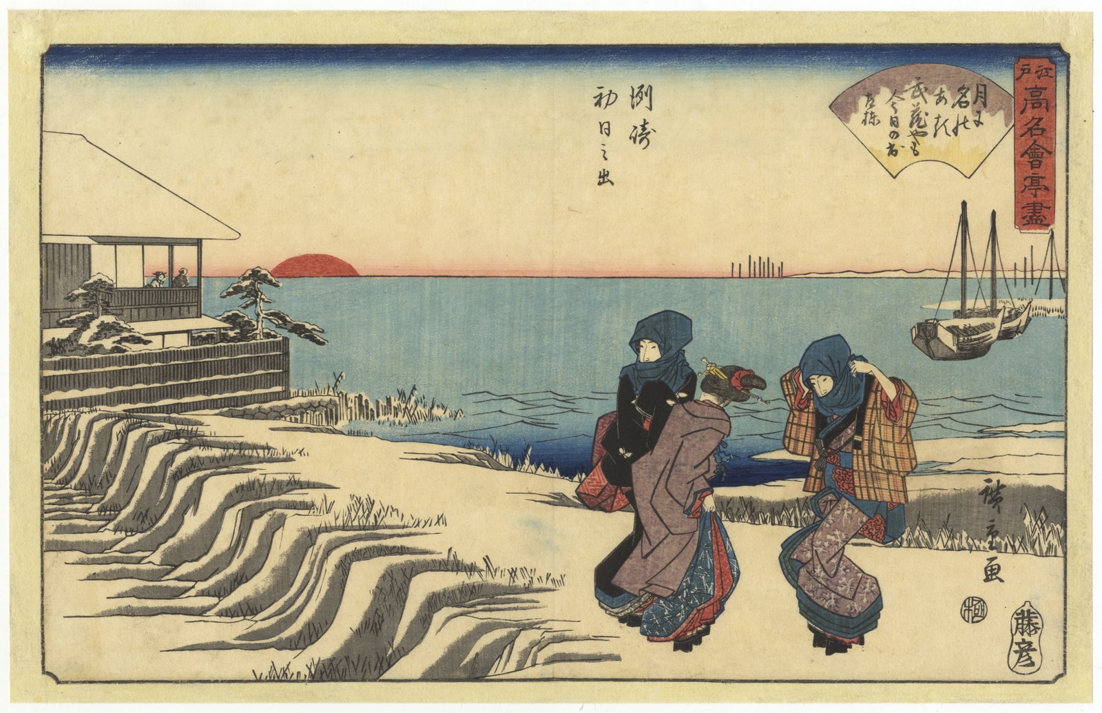 Hiroshige I, Sunrise on New Year's Day, Snow Scene: Artist: Hiroshige I Utagawa (1797-1858) Title: Sunrise on New Year's Day at the Musashiya Restaurant in Susaki Series: Famous Restaurants of Edo Publisher: Fujiokaya Hikotaro Date: c.1833-1845 Size: 2