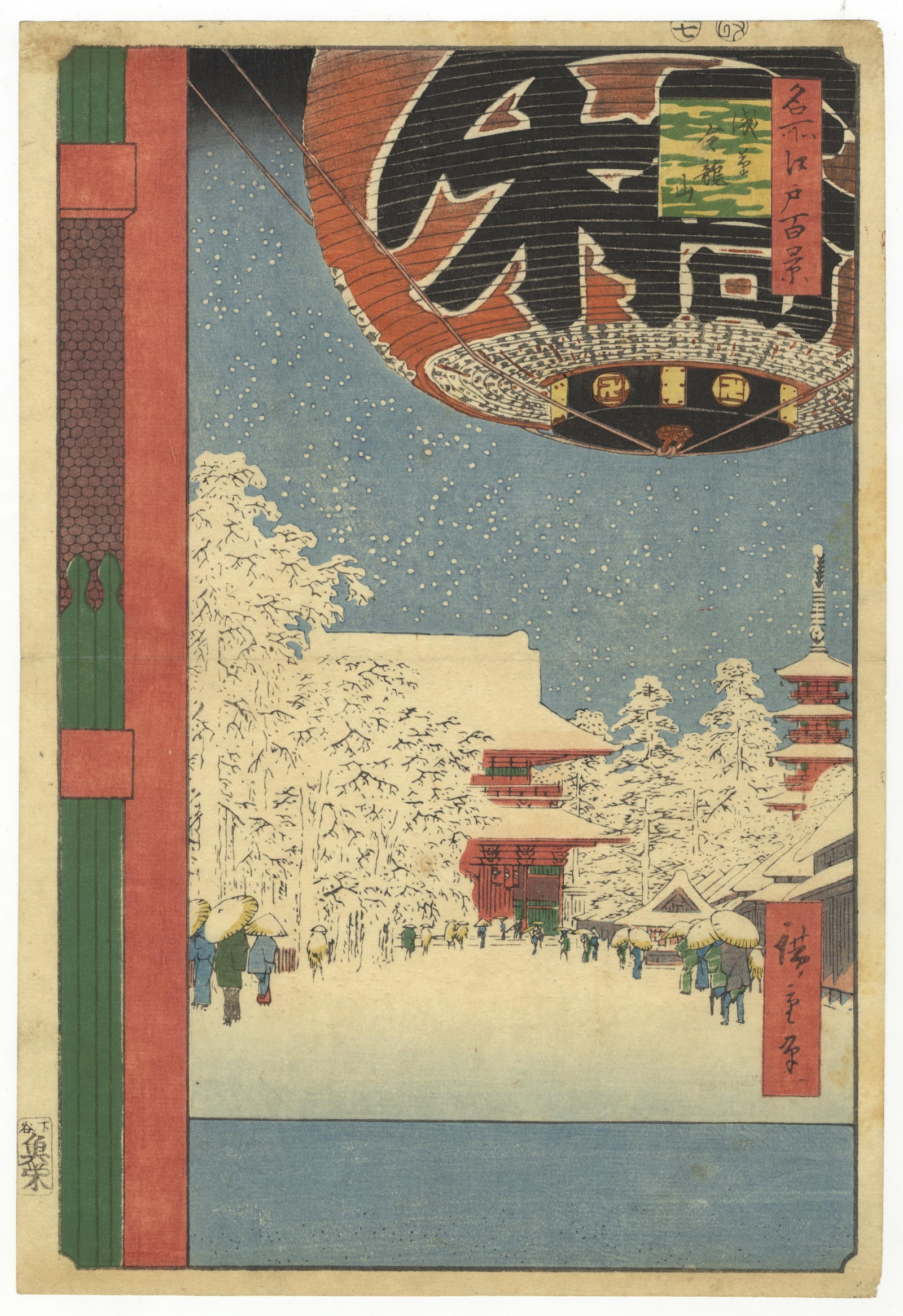 Hiroshige I, Kinryusan Temple at Asakusa, Snow Scene: Artist: Hiroshige I Utagawa (1797-1858) Title: Kinryusan Temple at Asakusa Series: One Hundred Famous Views of Edo Publisher: Uoya Eikichi Date: 1856 Size: 35.6 x 24.2 cm Condition: Horizontal centref