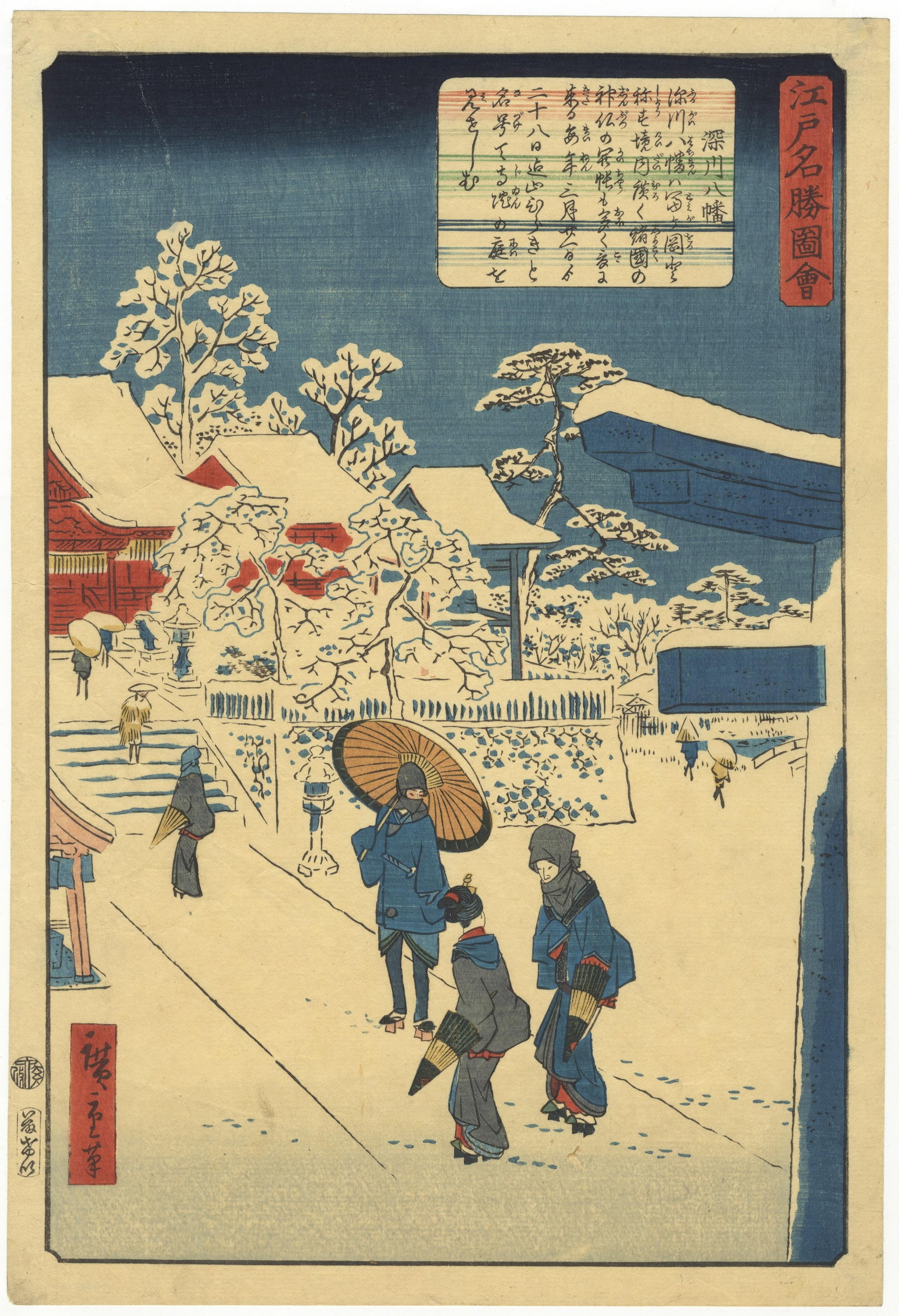 Hiroshige II, Fukagawa Hachiman Shrine, Snow Scene (1 of 2)