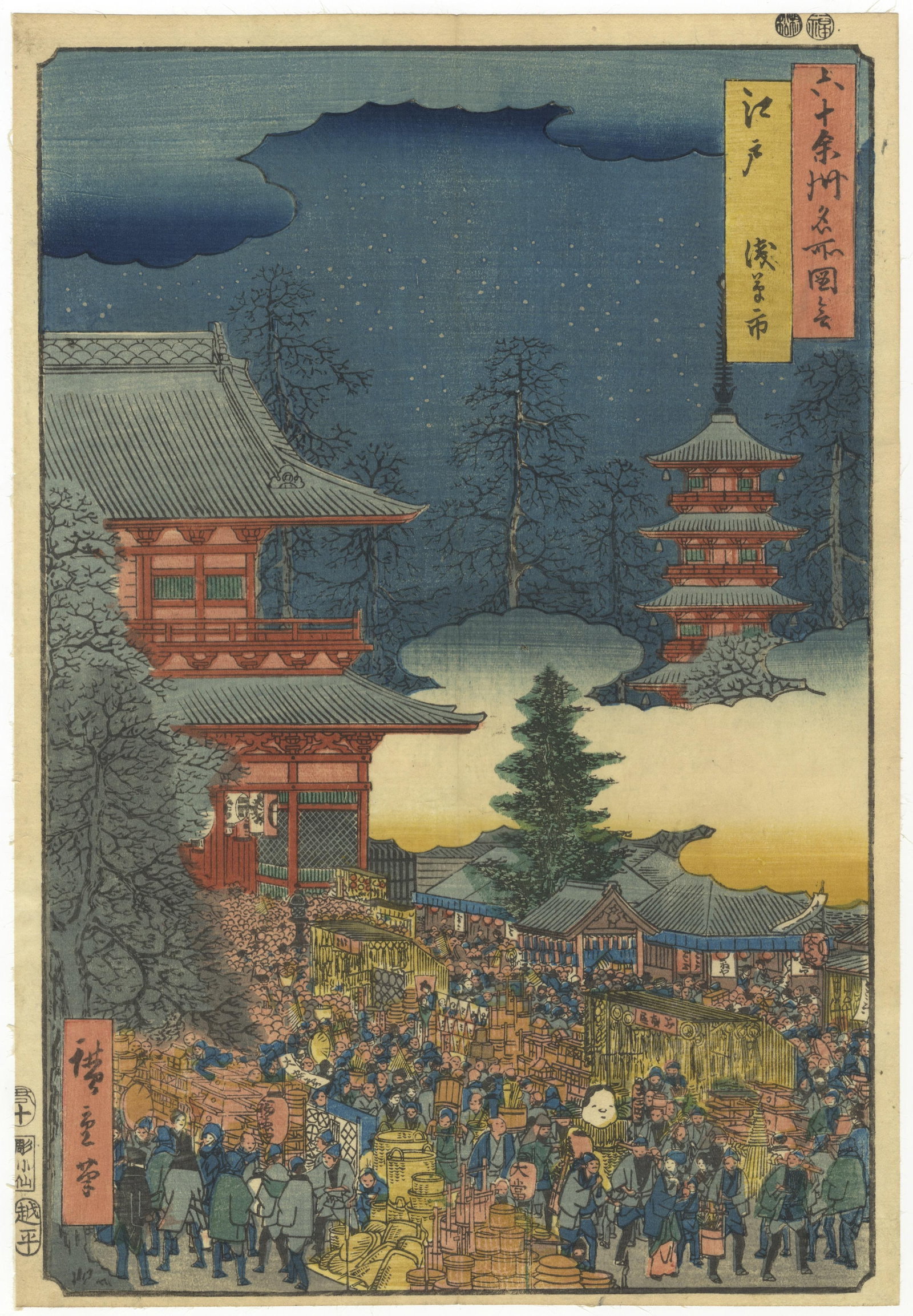 Hiroshige I Utagawa, Edo Asakusa Fair, Japanese Art (1 of 2)