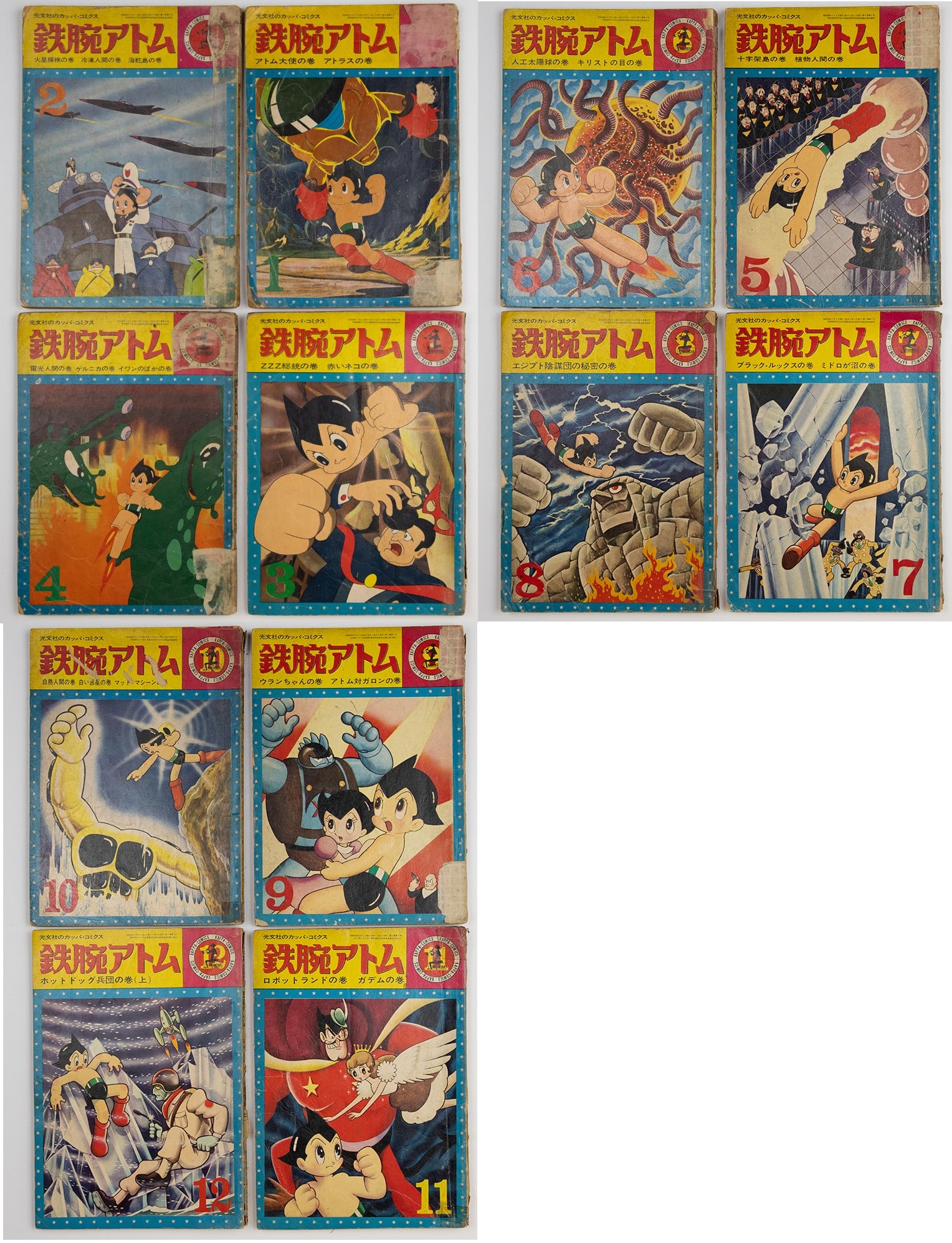 Set of 12 Astro Boy Manga by Osamu Tezuka, Vol 1 (1 of 9)