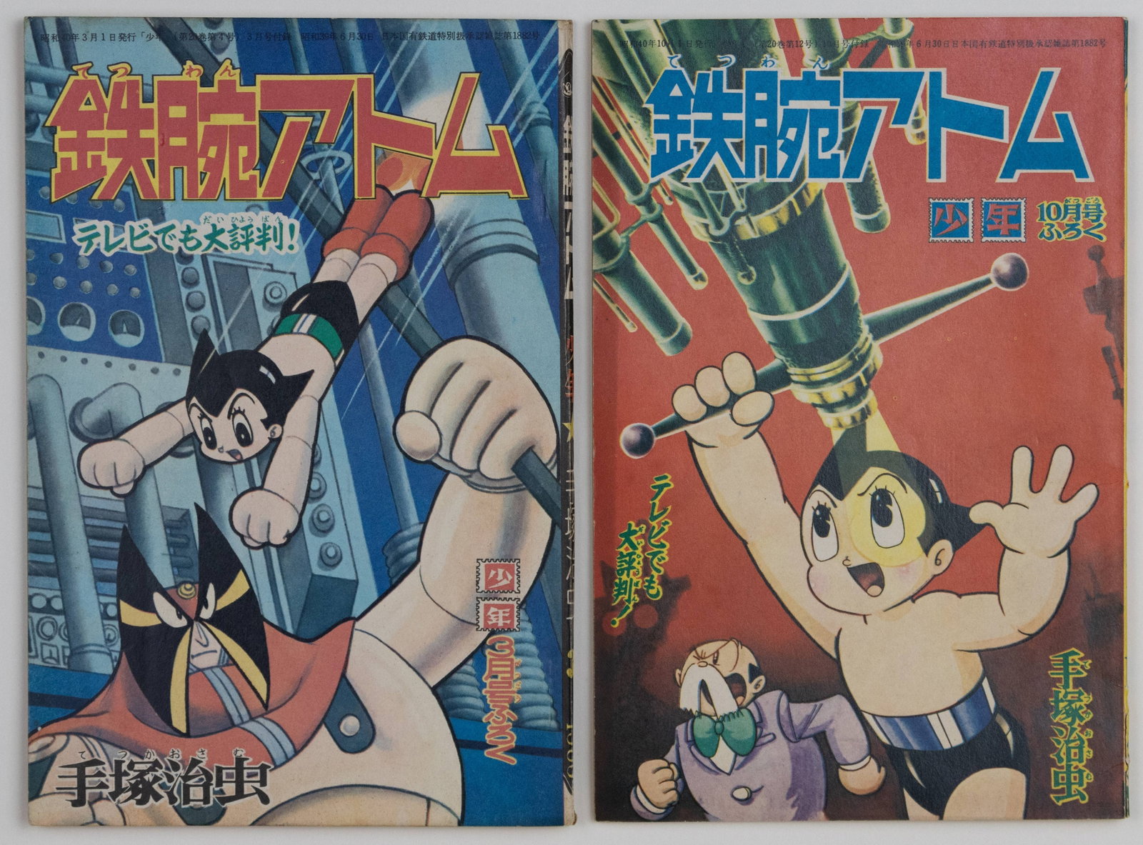 Set of 2 Vintage Manga, Osamu Tezuka, Astro Boy (1 of 10)