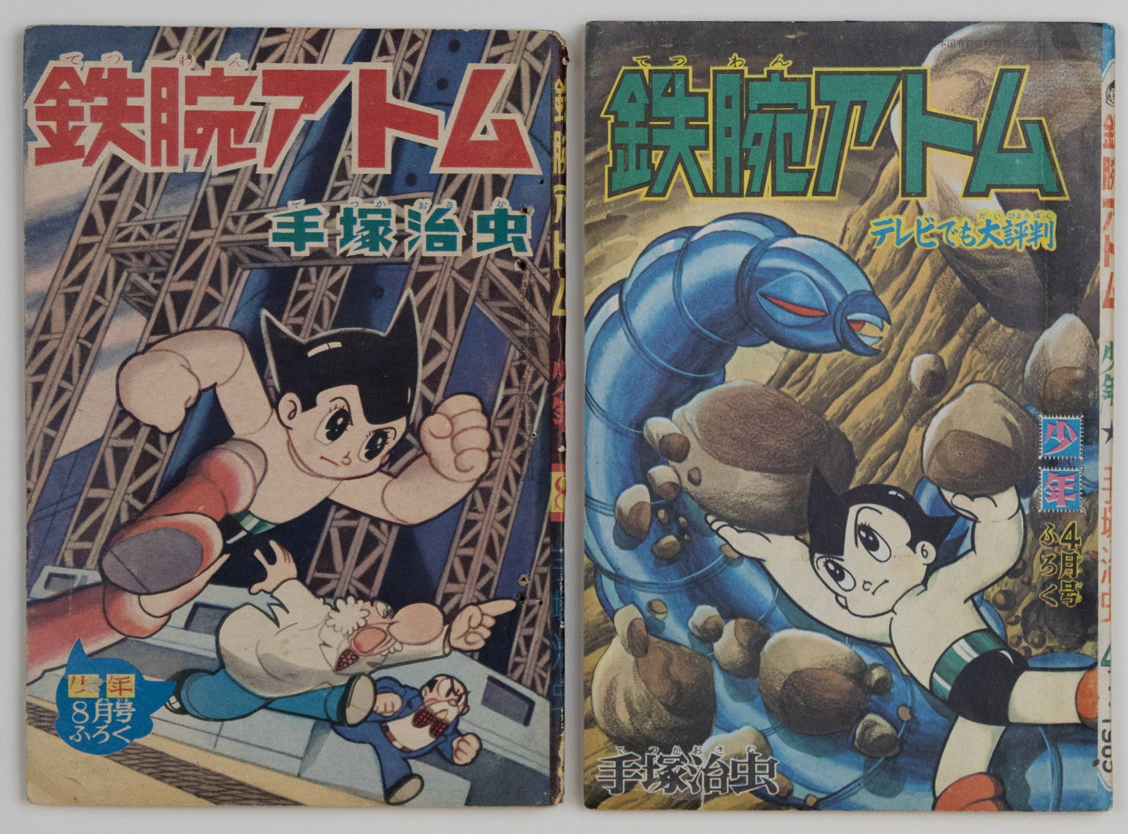 Set of 2 Vintage Manga, Osamu Tezuka, Astro Boy: Item 1: Artist: Osamu Tezuka Title: Astro Boy (vol.20, no.5) Series: Astro Boy Publisher: Kobunsha Date: 1965 Item 2: Artist: Osamu Tezuka Title: Astro Boy (vol.16, no.9) Series: Astro Boy Publisher: 