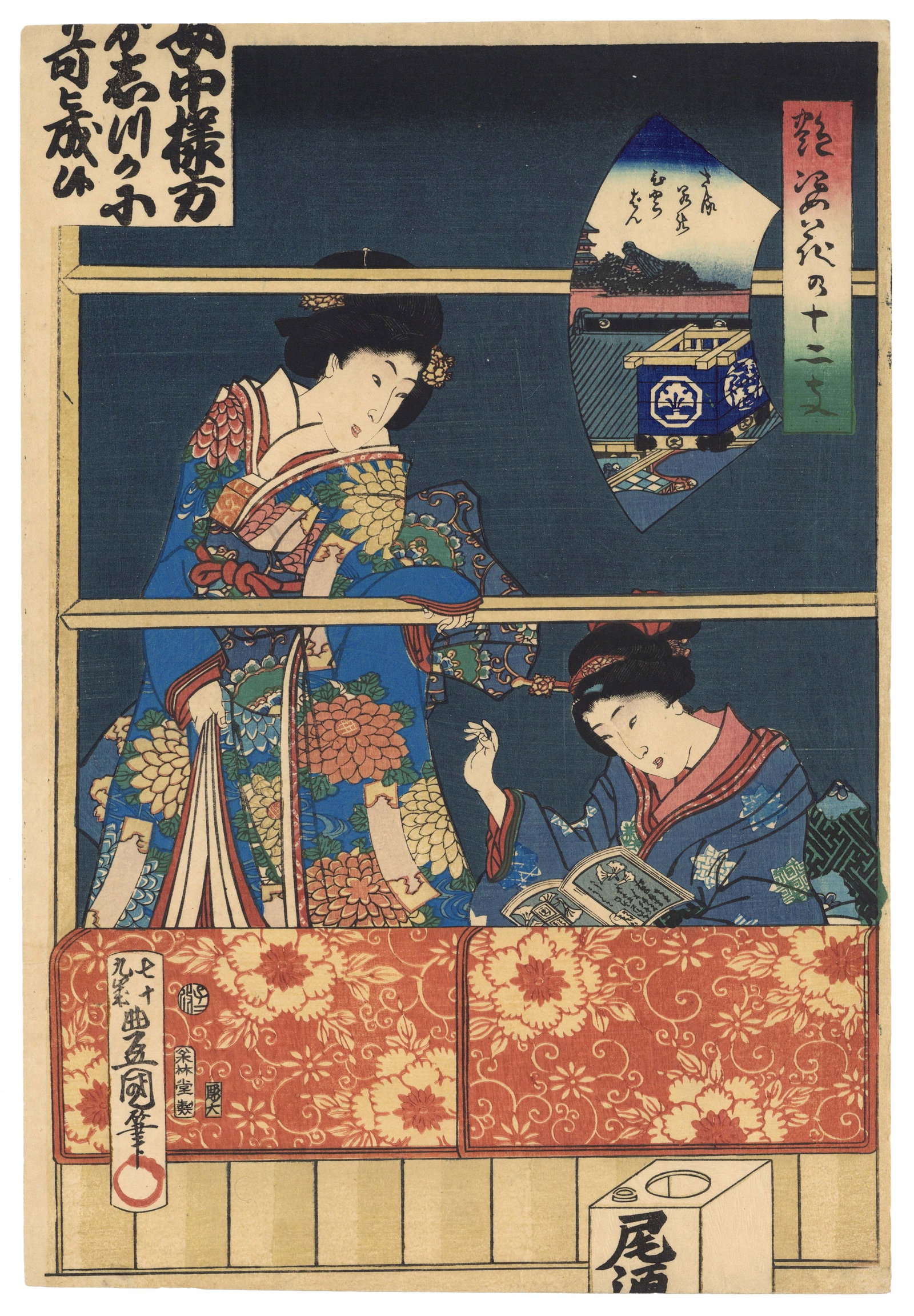 Toyokuni III Utagawa, The Monkey, Twelve Zodiac: Artist: Toyokuni III Utagawa (1786-1865) Title: The Monkey Series: Charming Figures for the Twelve Signs of the Zodiac Publisher: Shorindo Date: 1864 Size: 37.8 x 25.8 cm Condition: Pinholes. Ref: JG0