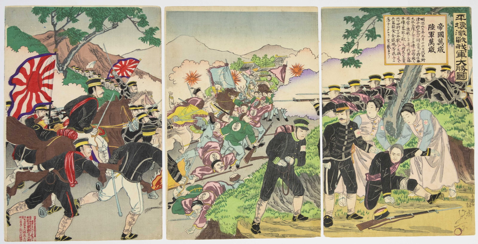 Nobukazu Yosai, The Great Victory at Pyongyang (1 of 2)