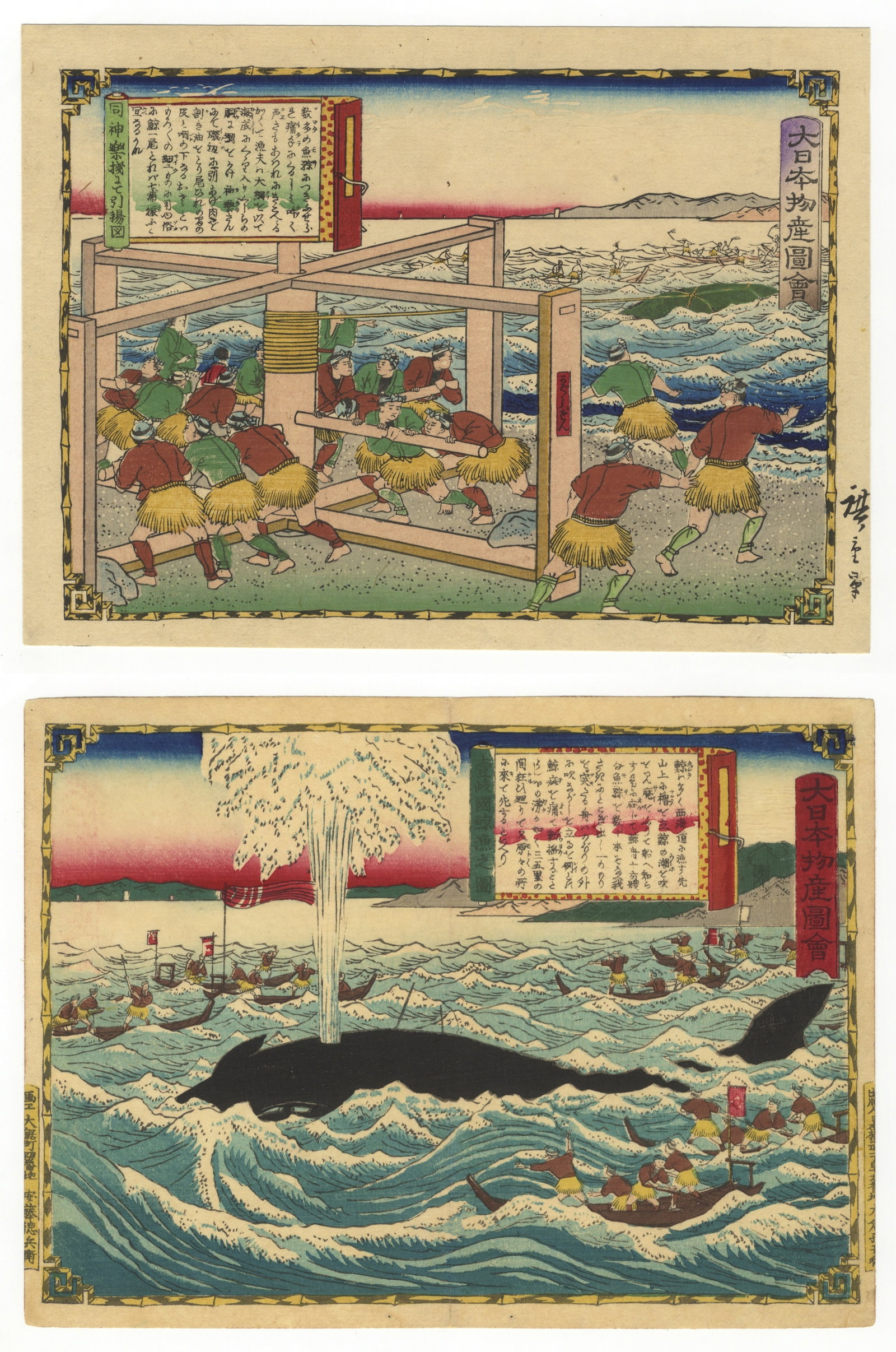 Hiroshige III, Set of 2 Woodblock Prints, Famous Products (1 of 5)