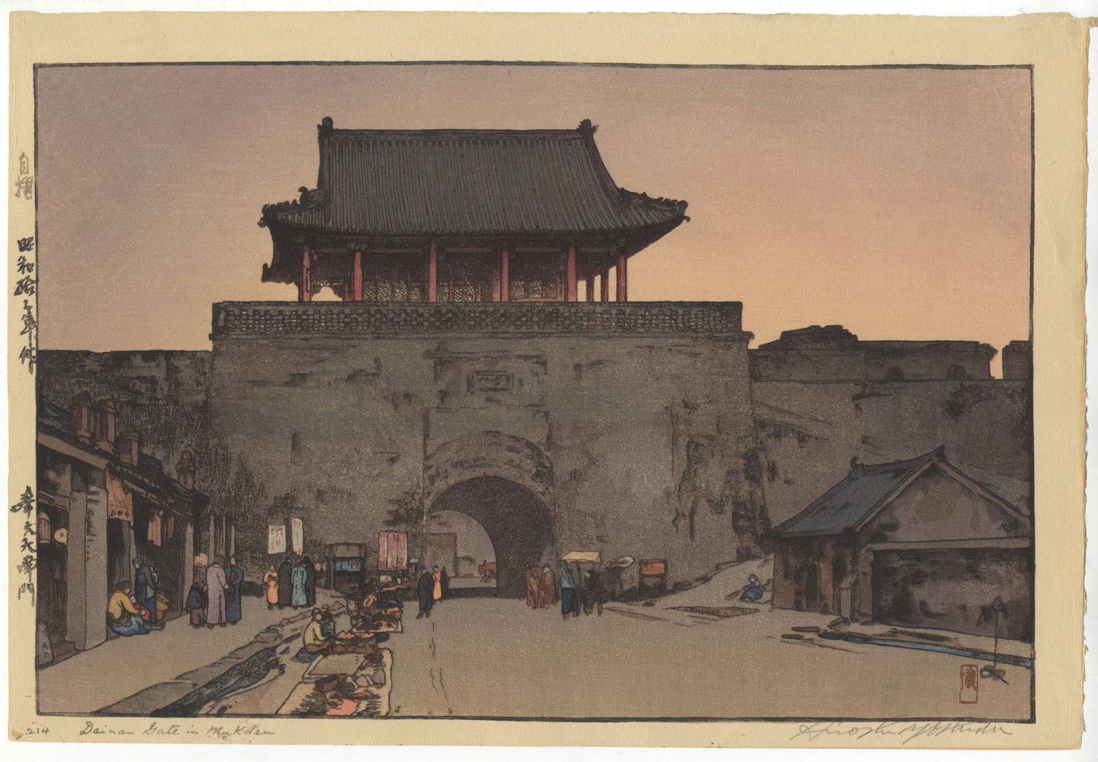Hiroshi Yoshida, Dainan Gate, Pencil Signature, Jizuri Seal: Artist: Hiroshi Yoshida (1876-1950) Title: Dainan Gate in Mukden Publisher: Self Date: 1937 Size: 40.5 x 27.9 cm Condition: Pencil signature, jizuri seal, small crease on top right margin. Ref: JG0921