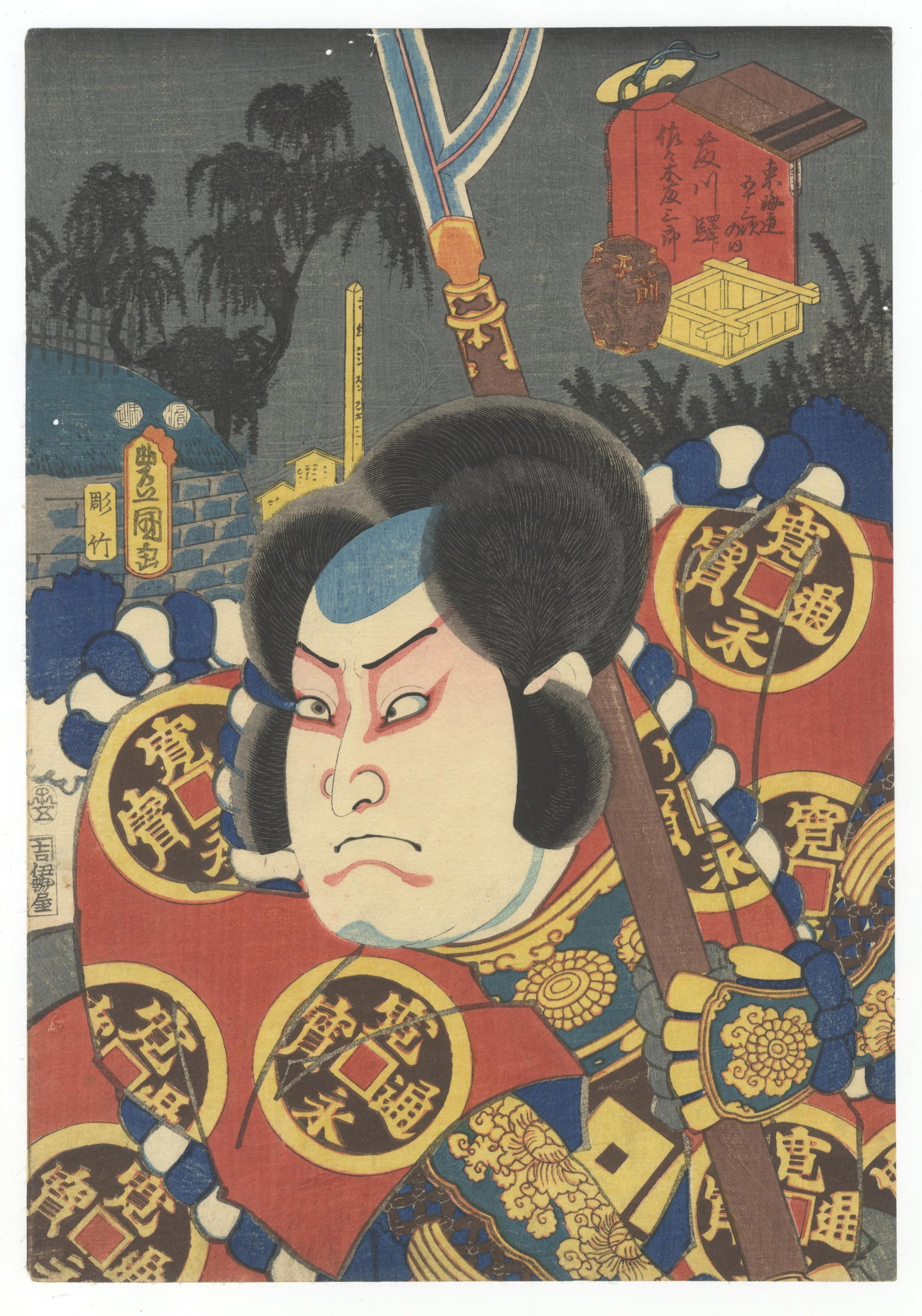 Toyokuni III, Fujikawa, Sasaki Fujisaburo, Kabuki, Tokaido: Artist: Toyokuni III Utagawa (1786-1865) Title: Fujikawa Station, Sasaki Fujisaburo Series title: Actor's Tokaido Publisher: Iseya Kanekichi Date: 1847-1852 Size: 35.1 x 24.4 cm Condition: Slightly tr