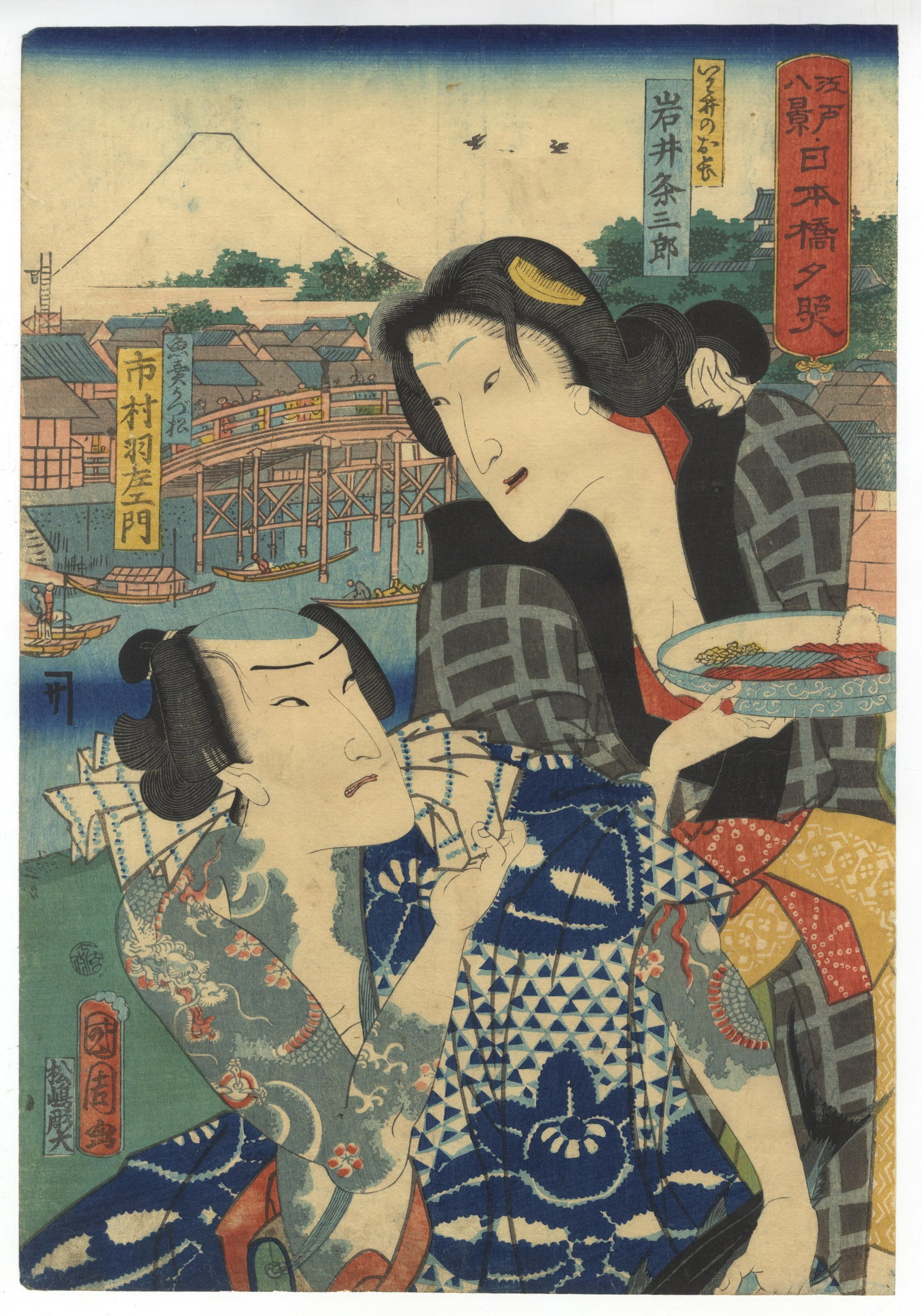 Kunichika, Evening Glow at Nihonbashi, Fuji, Tattoo: Artist: Kunichika Toyohara (1835-1900) Title: Evening Glow at Nihonbashi Series title: Eight Views of the Edo Publisher: Surugaya Sakujiro Date: 1863 Size: 24.7 x 35.6 cm Condition: Slightly trimmed, 