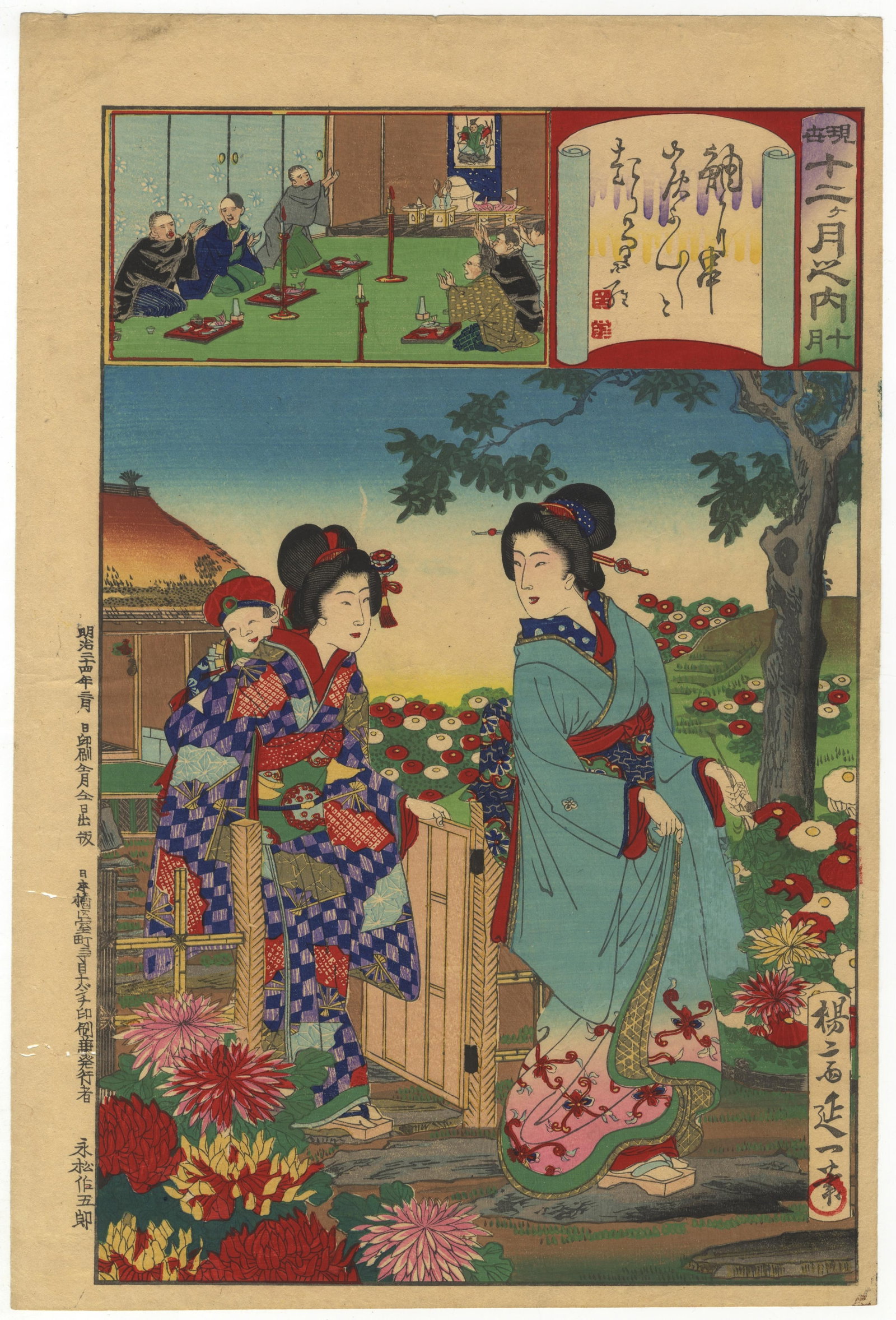 Nobukazu Yosai, October, Bijin-ga, Chrysanthemums (1 of 2)