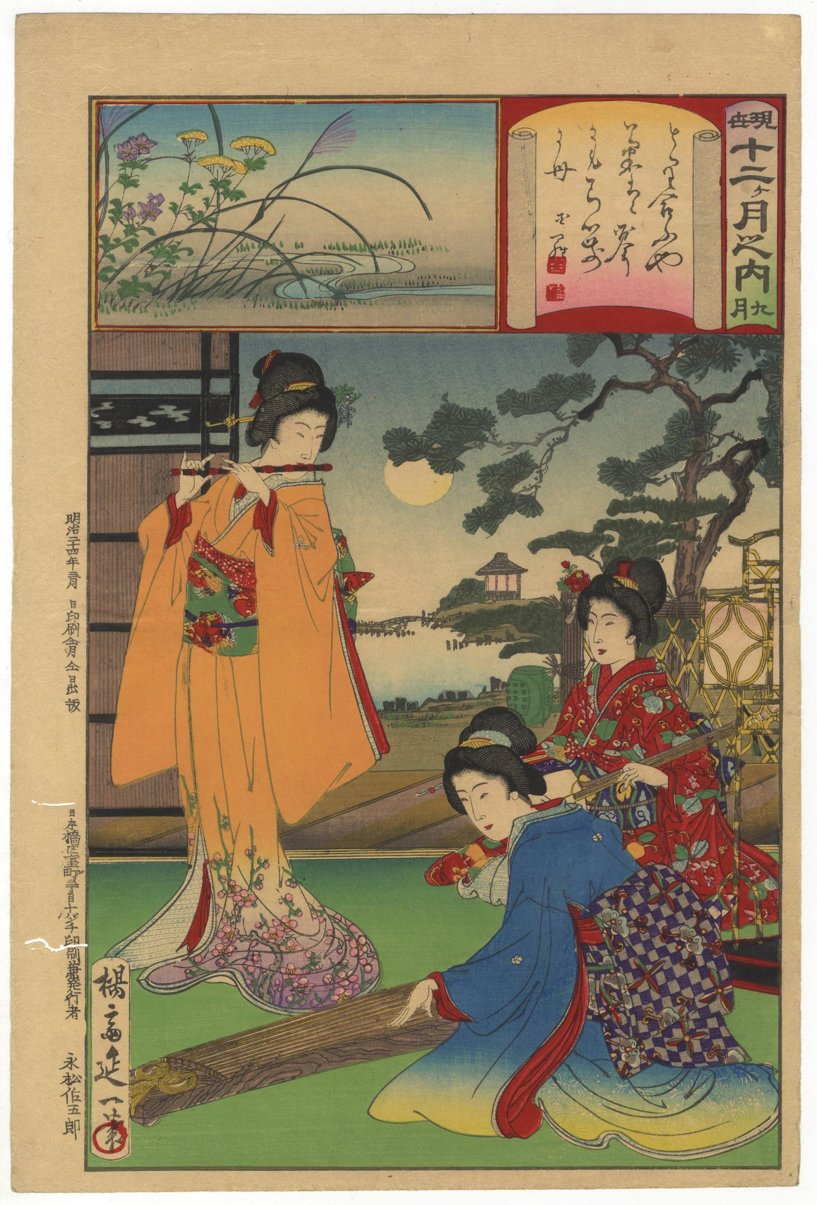 Nobukazu Yosai, September, Beauties, Japanese Meiji Art: Artist: Nobukazu Yosai (1872-1944) Title: September Series title: Twelve Months in Modern Times Publisher: Nagamatsu Sakugoro Date: 1891 Size: 37.2 x 25.0 cm Condition: Some wormholes in left margin, 