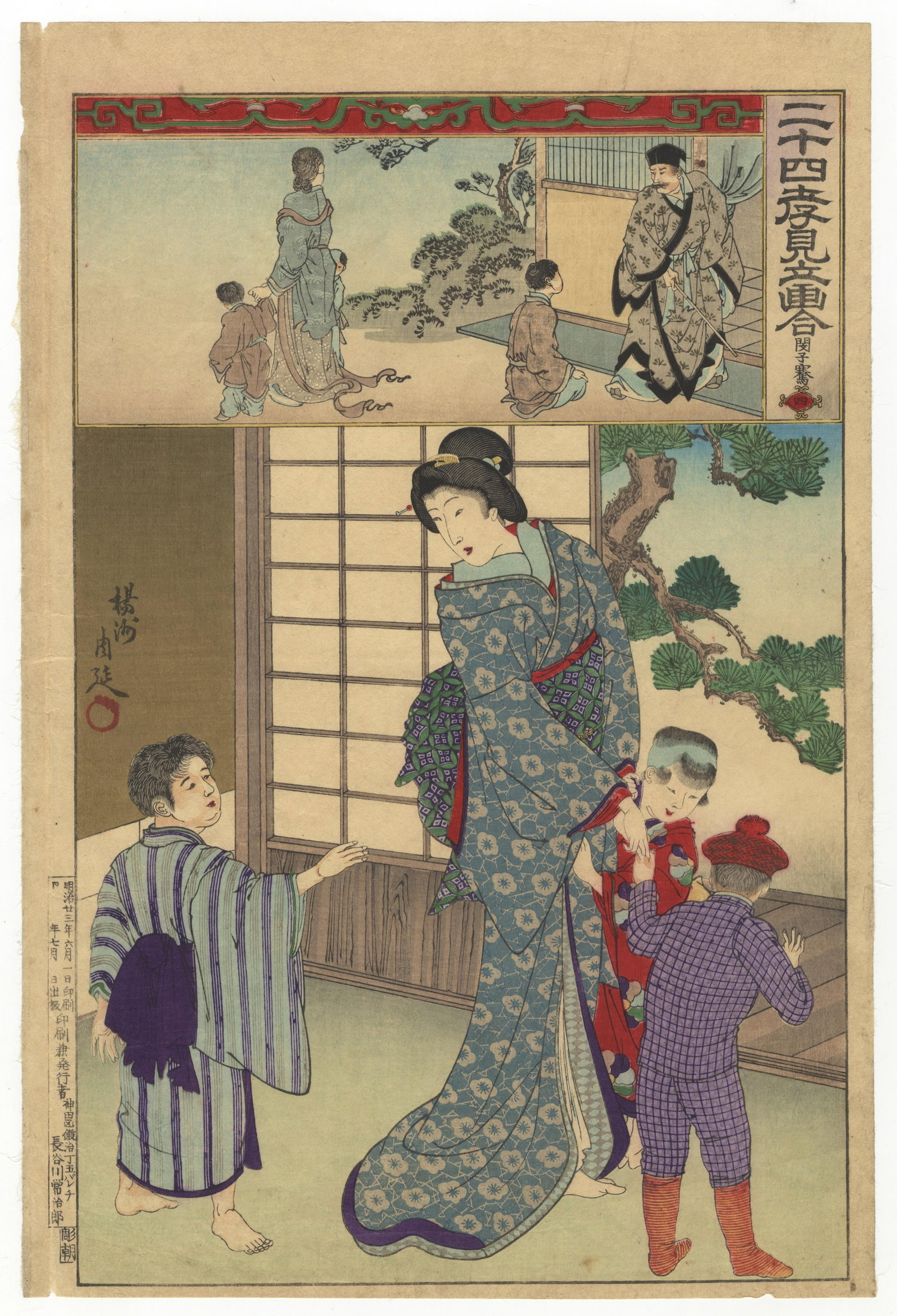 Chikanobu Yoshu, No.4 Min Ziqian, Japanese Antique, Meiji: Artist: Chikanobu Yoshu (1838-1912) Title: No.4 Min Ziqian (Bin Shiken) Series: Twenty-four Tales of Filial Piety Publisher: Hasegawa Tsunejiro Date: 1890 Size: 36.3 x 24.3 cm Condition: Some margin w