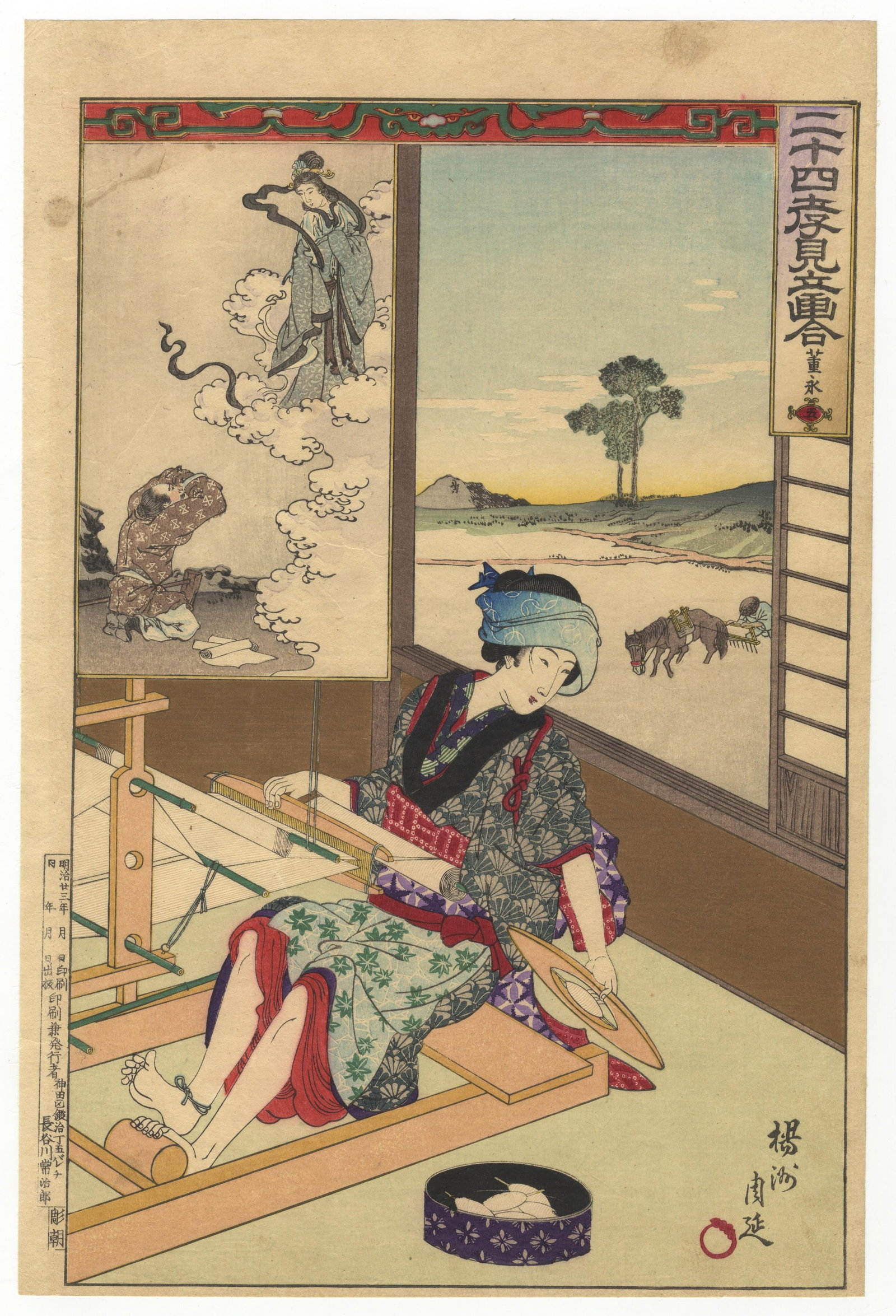 Chikanobu Yoshu, No.5 To Ei, Antique Woodblock Print: Artist: Chikanobu Yoshu (1838-1912) Title: No.5 To Ei (Dong Yong) Series: Twenty-four Tales of Filial Piety Publisher: Hasegawa Tsunejiro Date: 1890 Size: 36.3 x 24.1 cm Condition: Some creases, minor