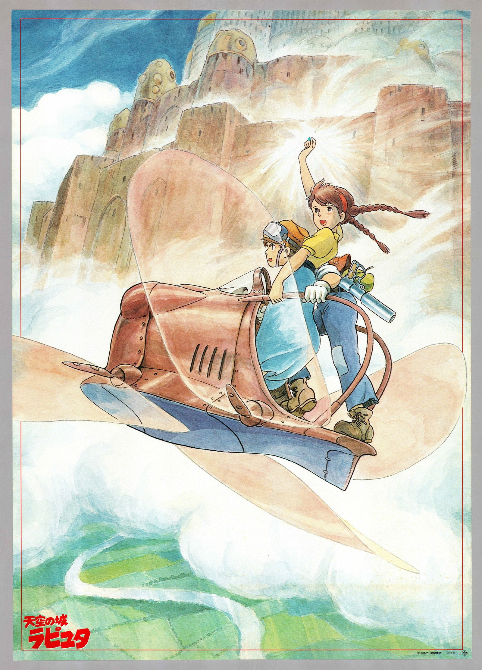 Laputa Castle in the Sky Poster, Vintage Anime (1 of 1)