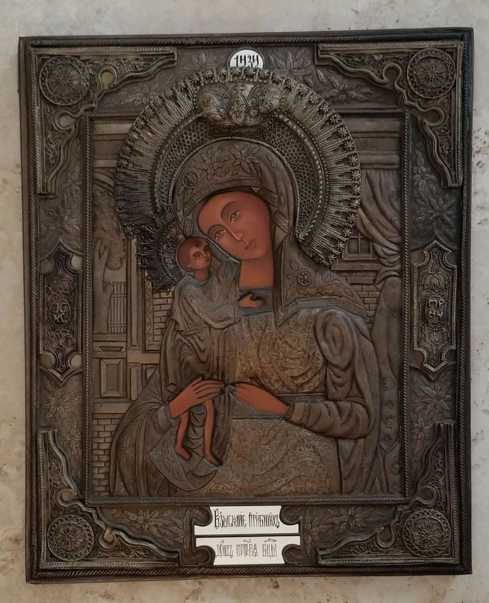 Religious Icon Russian Mother & Jesus Metal Velvet (1 of 4)