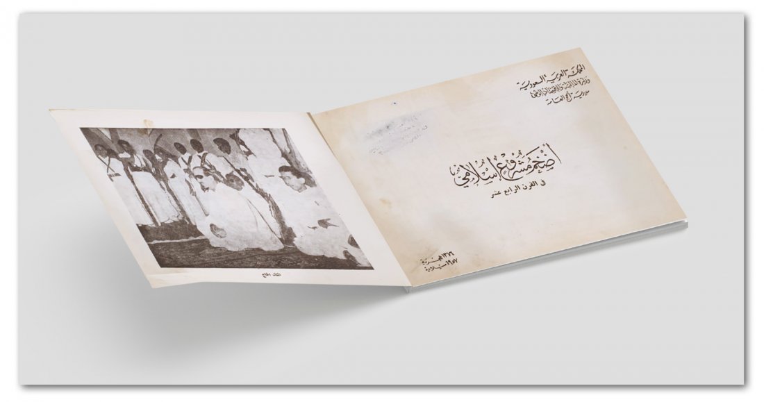 Booklet on the expansion works of the Grand Mosque (1 of 1)