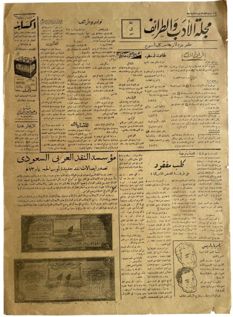 Issuance Banknotes with Hajj Theme (1 of 1)