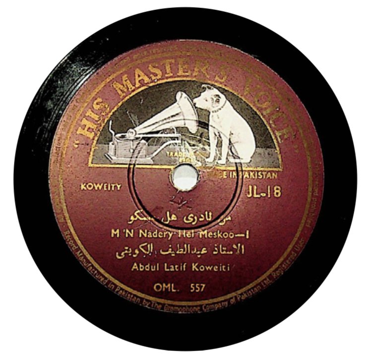 Abdulatif Alkuwaiti Music Record (1 of 1)