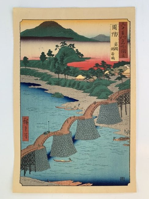 Ando Hiroshige: The Brocade Bridge at Iwakuni: Artist: Utagawa (Ando) Hiroshige (Japan 1797-1858) Title: "The Brocade Bridge at Iwakuni" Edition: (51) Series: "Famous Places in the Sixty-odd Provinces" Circa: 1920 Publisher: Hasegawa/Nishinomiya M