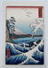 Ando Hiroshige: The Sea off Satta in Suruga Province
