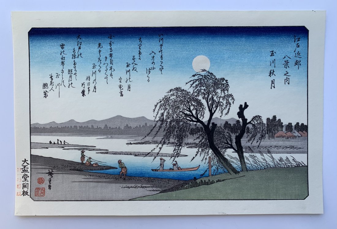 Ando Hiroshige: Autumn Moon on the Tama River: Artist: Ando Hiroshige (Japan 1797-1858) Title: "Autumn Moon on the Tama River" Size: (9x12.5in) Medium: Woodblock Print Series: Eight Views of the Environs of Edo. Special Notes: Autumn Moon on Tama 
