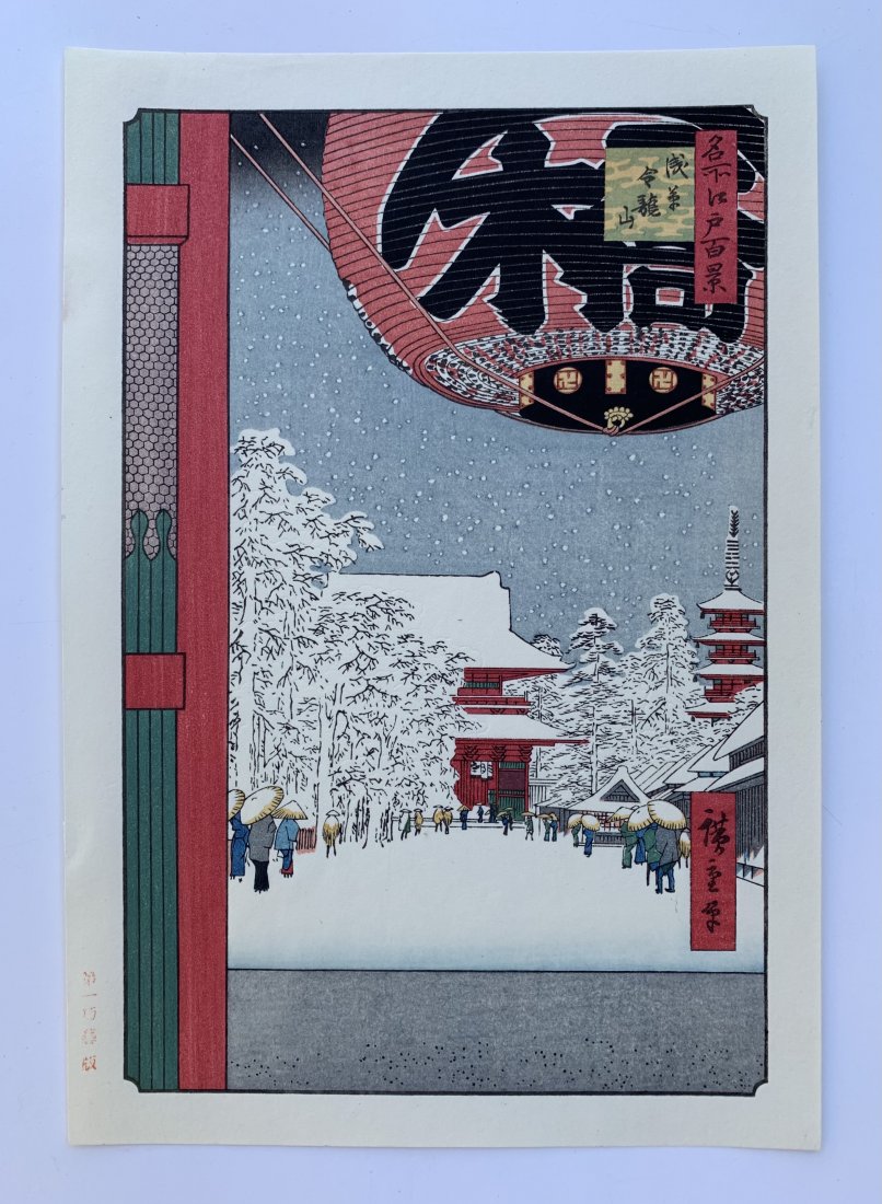 Ando Hiroshige: Asakusa Kinryuzan Temple: Artist: Ando Hiroshige (Japan 1797-1858) Title: "Asakusa Kinryuzan Temple" Size: (12.5x9in) Medium: Woodblock Print: Series: One hundred views of Edo famous places.