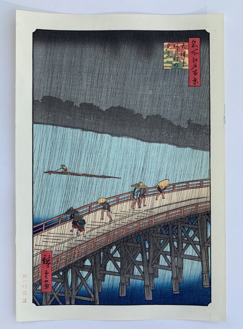 Ando Hiroshige: Sudden Rain-Storm at Atake: Artist: Ando Hiroshige (Japan 1797-1858) Title: "Sudden Shower over Bridge and Atake" Medium: Woodblock Print Size: (12.5x9in) Series: One hundred Famous Views of Edo . Special Notes: This print is th