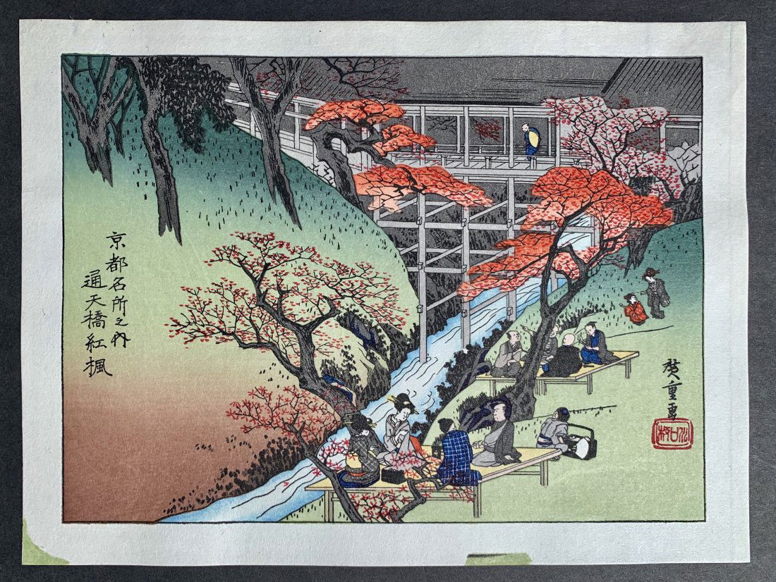 Ando Hiroshige: Red Maple Leaves at Tsuten Bridge (1 of 2)
