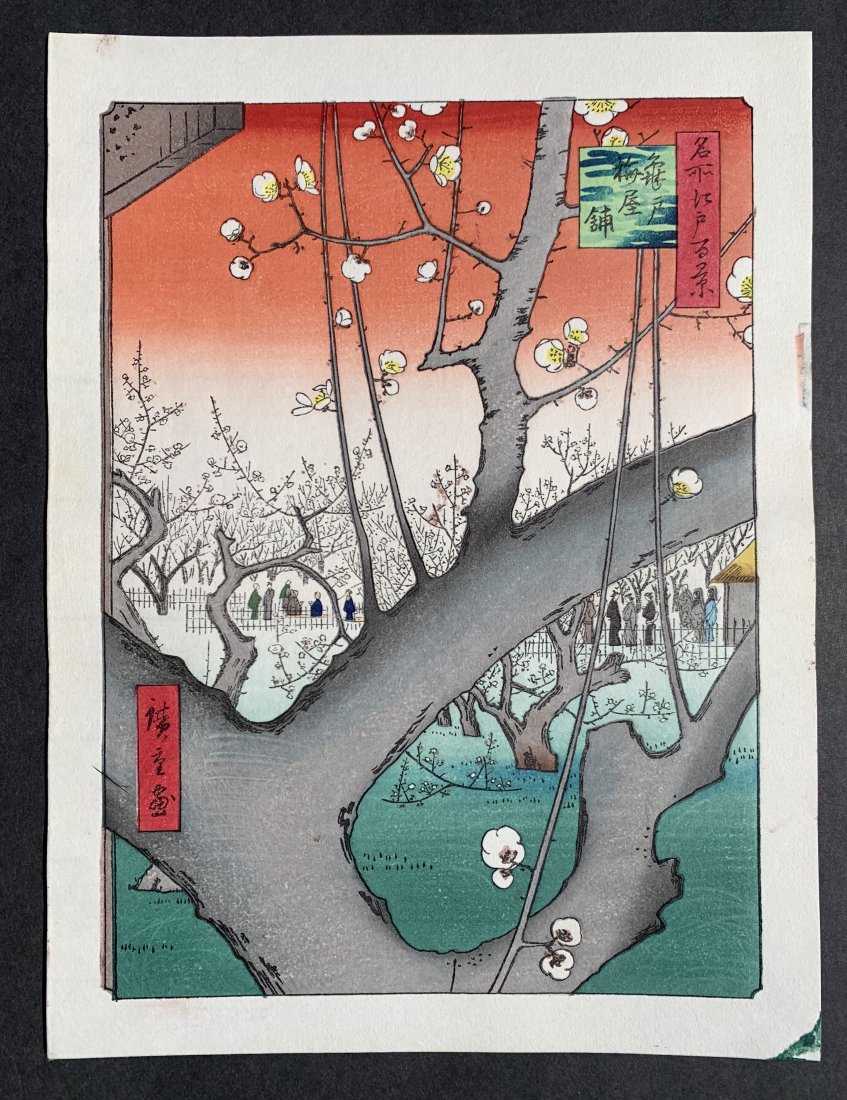 Ando Hiroshige: Plum Park in Kameido: Artist: Ando Hiroshige (Japan 1795-1858) Title: "Plum Park in Kameido" Size: (8x10.5in) Paper Type: Washi Medium: Woodblock Print Series: One Hundred Famous Views of Edo"
