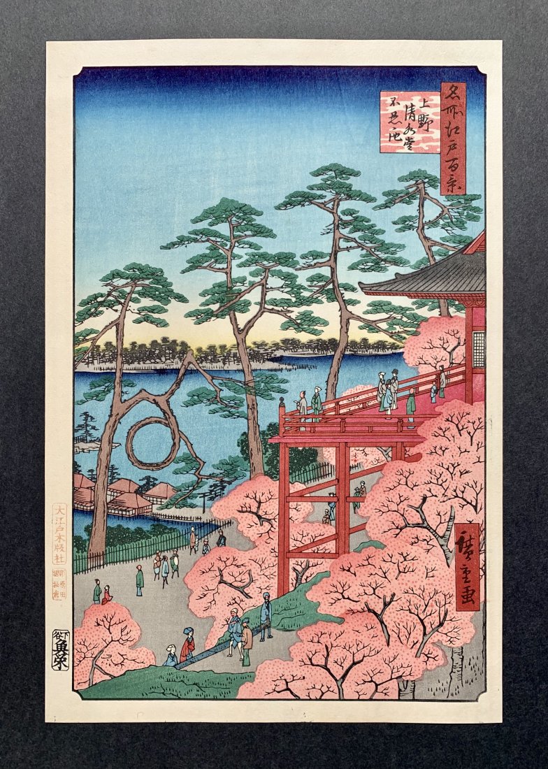 Ando Hiroshige: Pond at Ueno: Artist: Ando Hiroshige (Japan 1795-1858) Title: "Kiyomizu Hall and Shinobazu Pond at Ueno" Size: (15x10.5in) Paper Type: Washi Medium: Woodblock Print Series: One Hundred Famous Views of Edo. Publishe