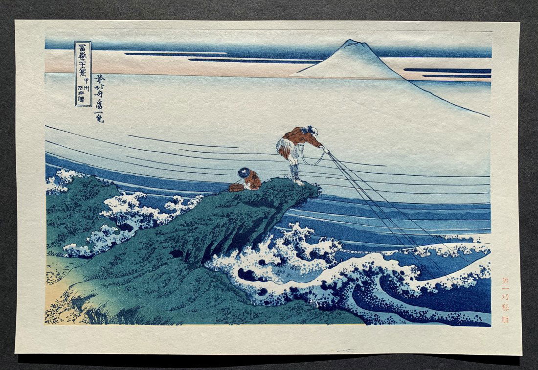 Katsushika Hokusai: Kajikazawa in Kia Province (1 of 2)