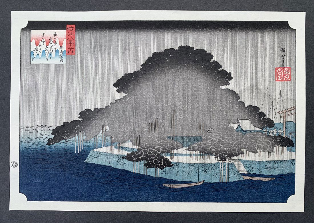 Ando Hiroshige: Night Rain on Karasaki (1 of 2)
