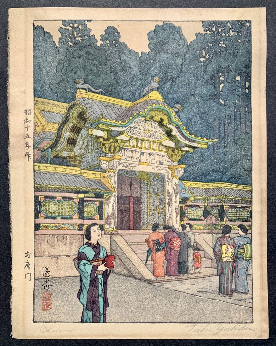 Toshi Yoshida: Okaramon-1St Edition (1 of 2)