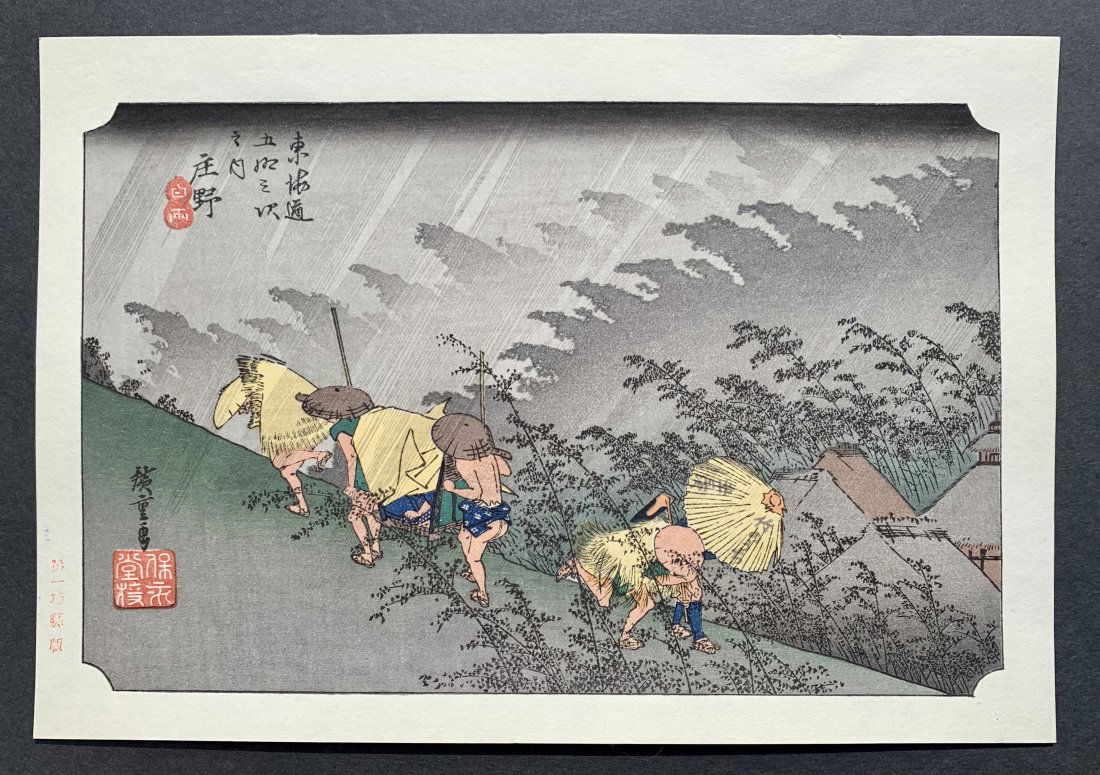 Ando Hiroshige: Shōno Driving Rain (1 of 3)