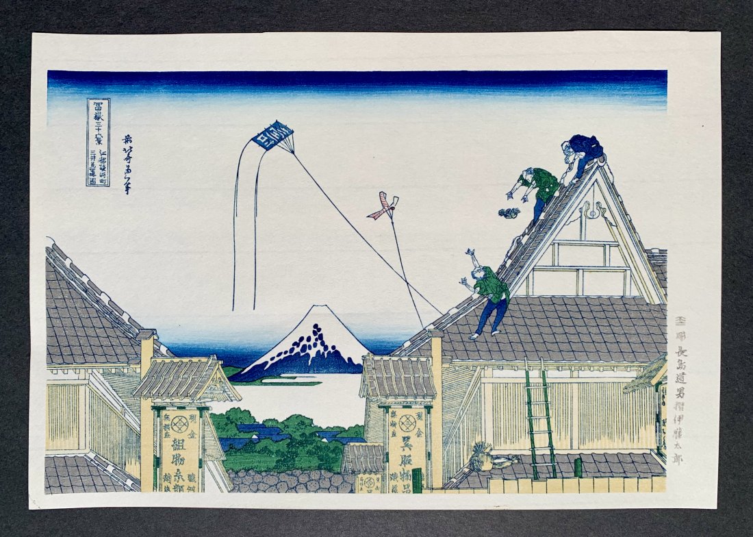 Katsushika Hokusai: Surgadai in Edo: Artist: Katsushika Hokusai (Japan 1760-1849) Title: "View from Surugacho in n Edo" Medium: Woodblock Print Size: (9x12in) Paper Type: Washi Publisher: Yuyu-do Series: "Thirty-Six Views of Mt. Fuji"