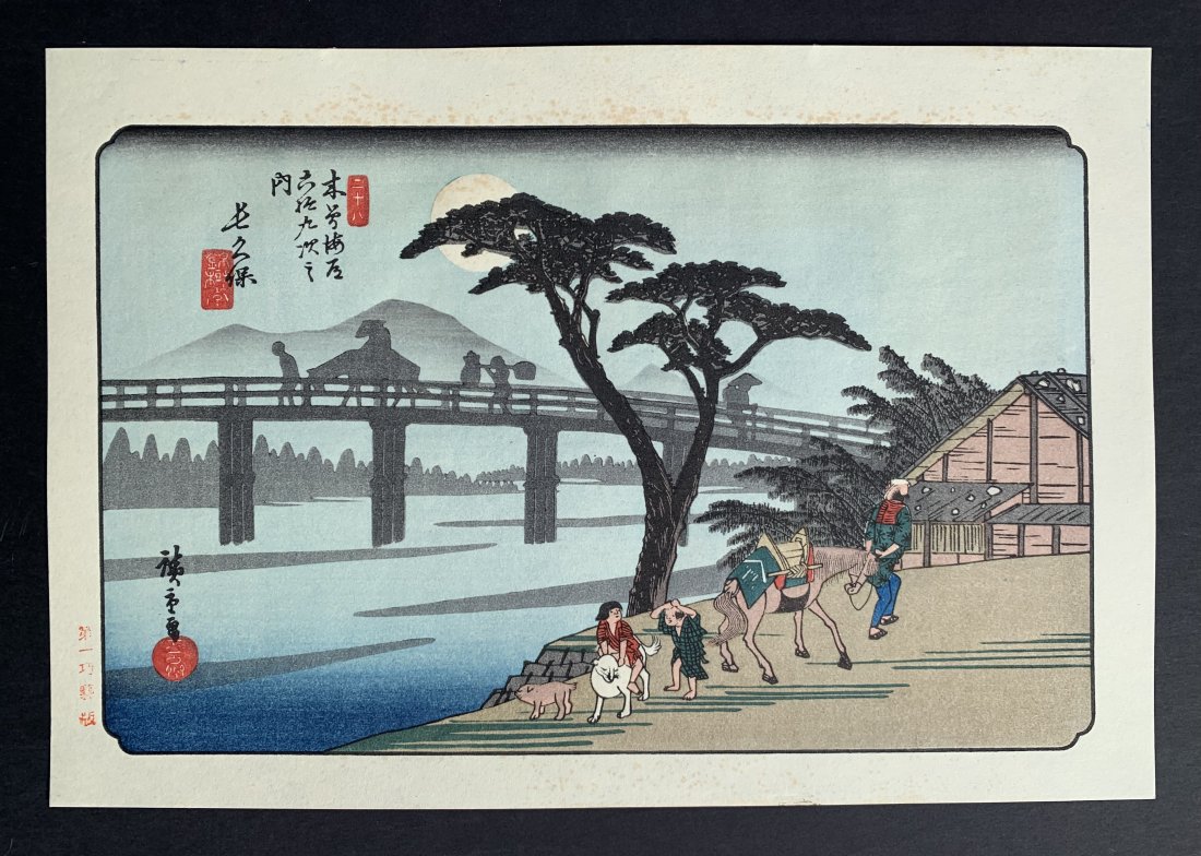 Ando Hiroshige: Stage Town Nagakubo: Artist: Ando Hiroshige (Japan 1795-1858) Title: "Stage Town Nagakubo" Size: (9x12.5in) Paper Type: Washi Medium: Woodblock Print Series: Sixty Nine Stations of Kiso Highway