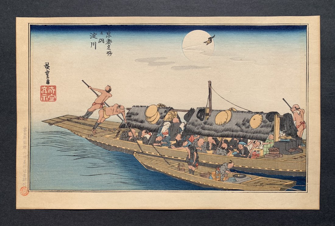 Ando Hiroshige: The Yodo River (Yodogawa): Artist: Ando Hiroshige (Japan 1797-1858) Title: "The Yodo River" Series: "Famous Places In Koyoto" Medium: Woodblock Print Size: (10x15in) Special Notes: The large ferryboat with many passengers, two 