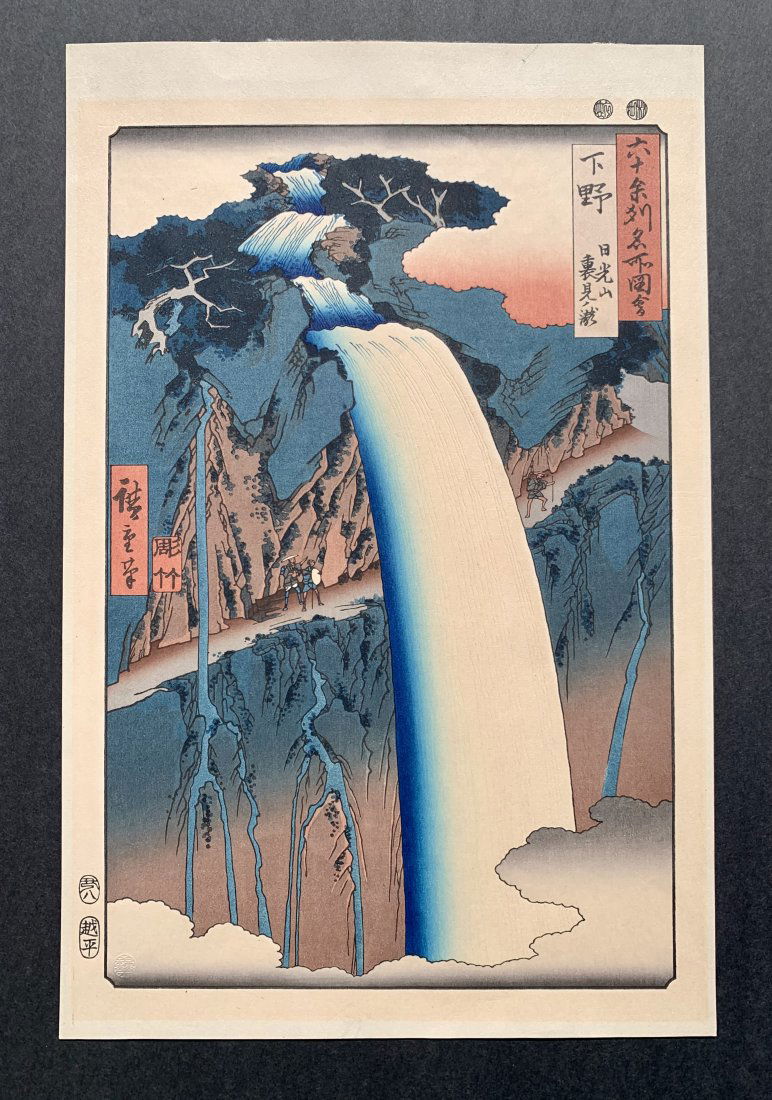Ando Hiroshige: Waterfall in the Mikko (1 of 3)