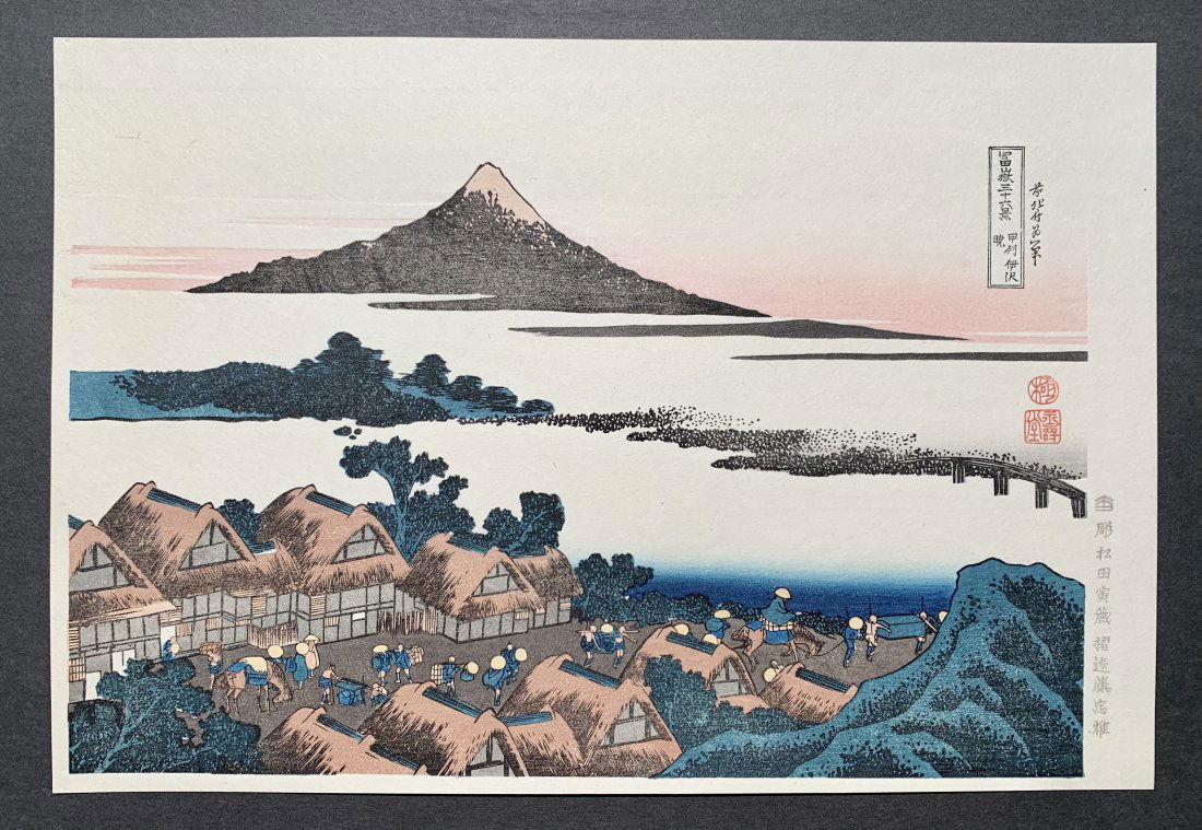 Katsushika Hokusai: Dawn at Kia Province (1 of 2)
