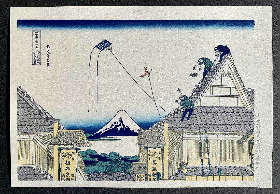 Katsushika Hokusai: Surugacho in Edo: Artist: Katsushika Hokusai (Japan 1760-1849) Title: "View from Surugacho in n Edo" Medium: Woodblock Print Size: (9x12in) Paper Type: Washi Publisher Yuyu-do Series: "Thirty-Six Views of Mt. Fuji"