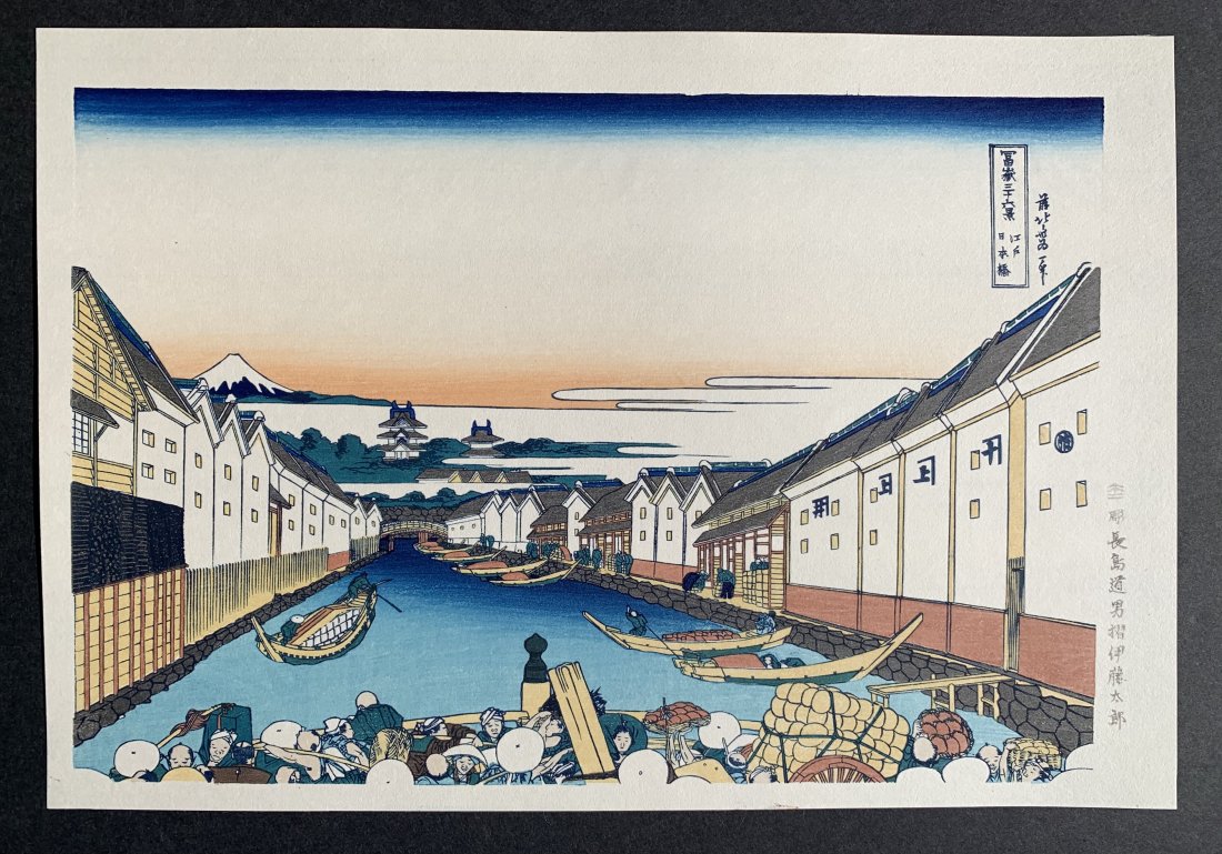Katsushika Hokusai: Nihonbashi in Edo: Artist: Katsushika Hokusai (Japan 1760-1849) Title: "Nihonbashi in Edo" Medium: Woodblock Print Size: (9x12in) Paper Type: Washi Publisher Yuyu-do Series: "Thirty-Six Views of Mt. Fuji"