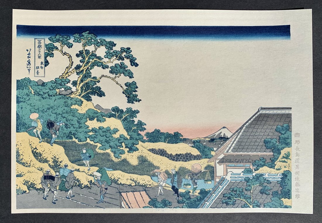 Katsushika Hokusai: Surgadai in Edo: Artist: Katsushika Hokusai (Japan 1760-1849) Title: "View from Surgadai in Edo" Medium: Woodblock Print Size: (9x12in) Publisher Yuyu-do Paper Type: Washi Series: "Thirty-Six Views of Mt. Fuji"