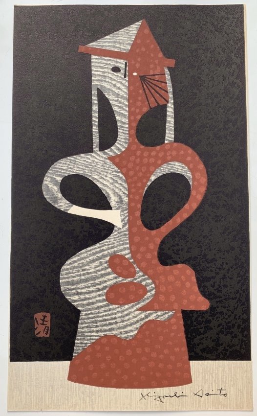 Kiyoshi Saito: Haniwa (1 of 4)