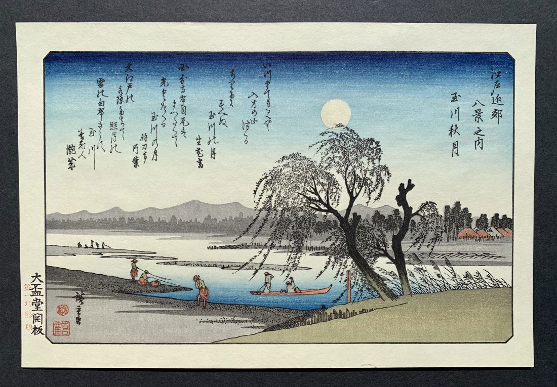 Ando Hiroshige: Autumn Moon on the Tama River (1 of 2)